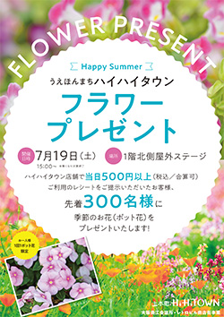 Flower Event