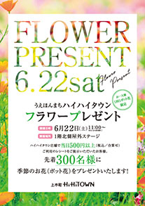 Flower Event
