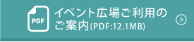 pdfダウンロードボタン