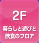 2F