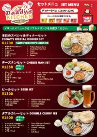 メニューイメージ