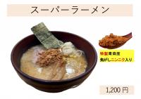 メニューイメージ